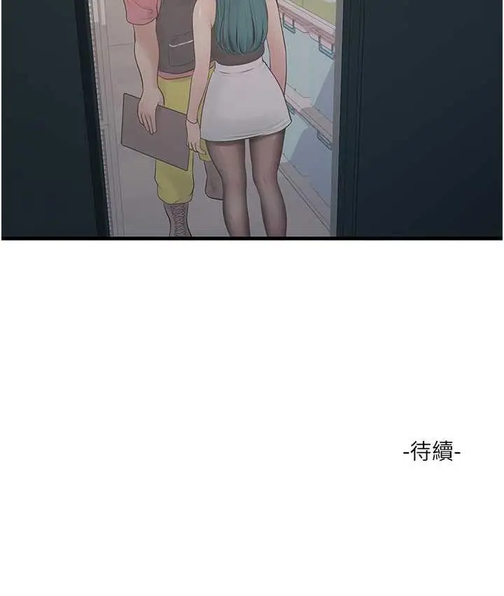 漫画《水电工日志》第38话第98张图