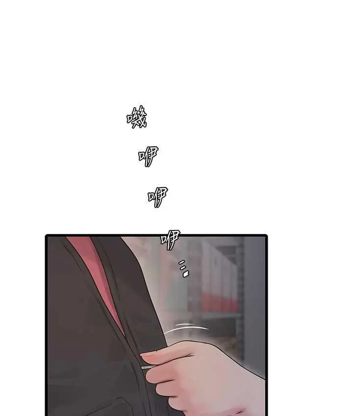 漫画《水电工日志》第39话第13张图