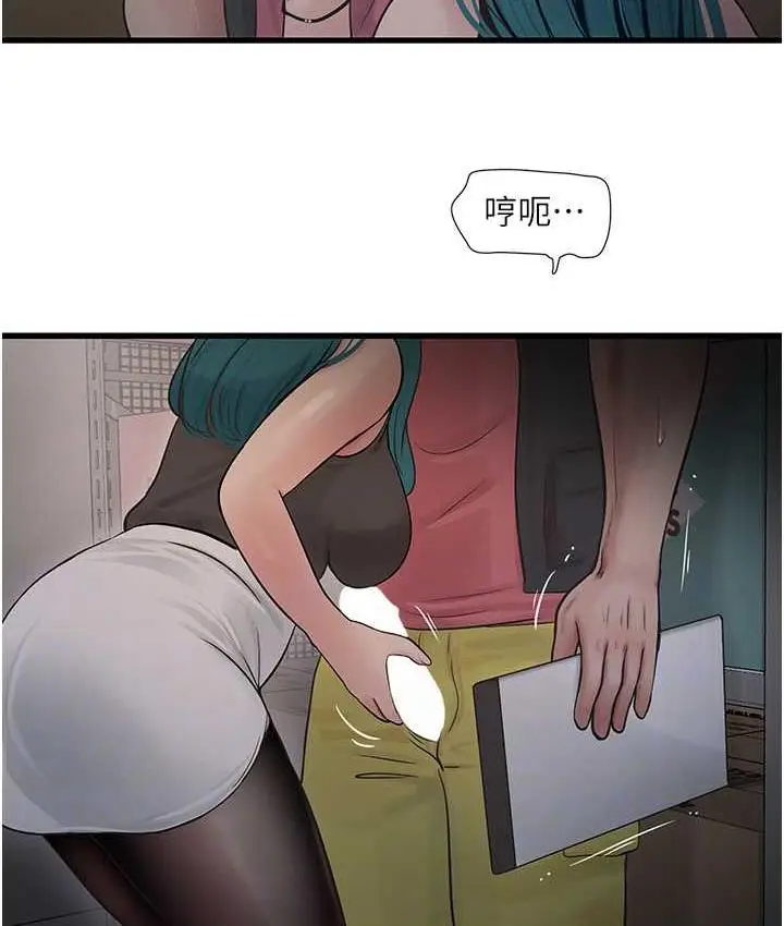 漫画《水电工日志》第39话第16张图