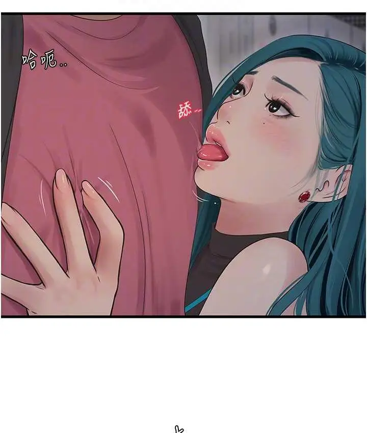 漫画《水电工日志》第39话第19张图