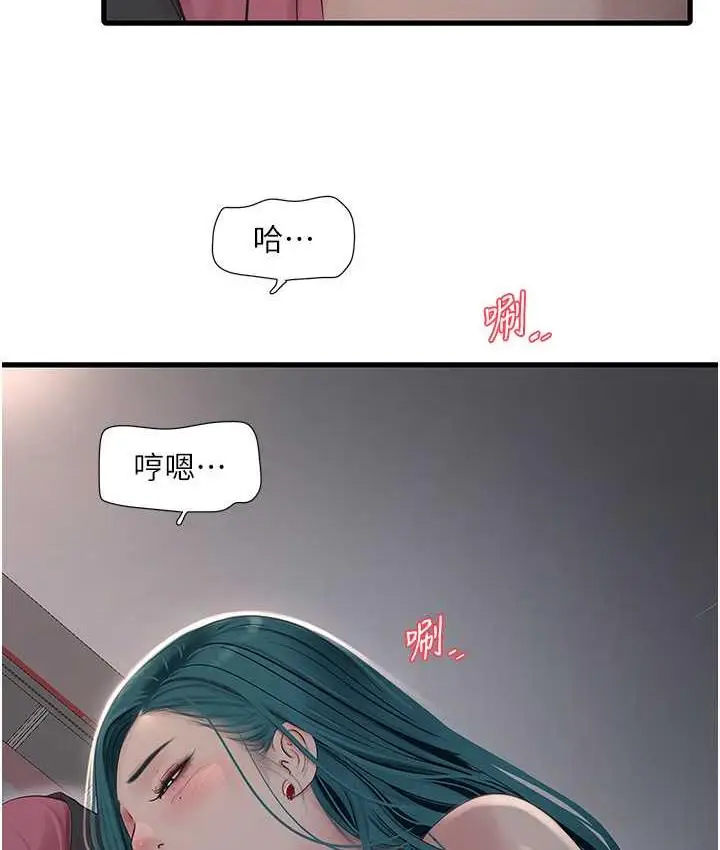 漫画《水电工日志》第39话第24张图