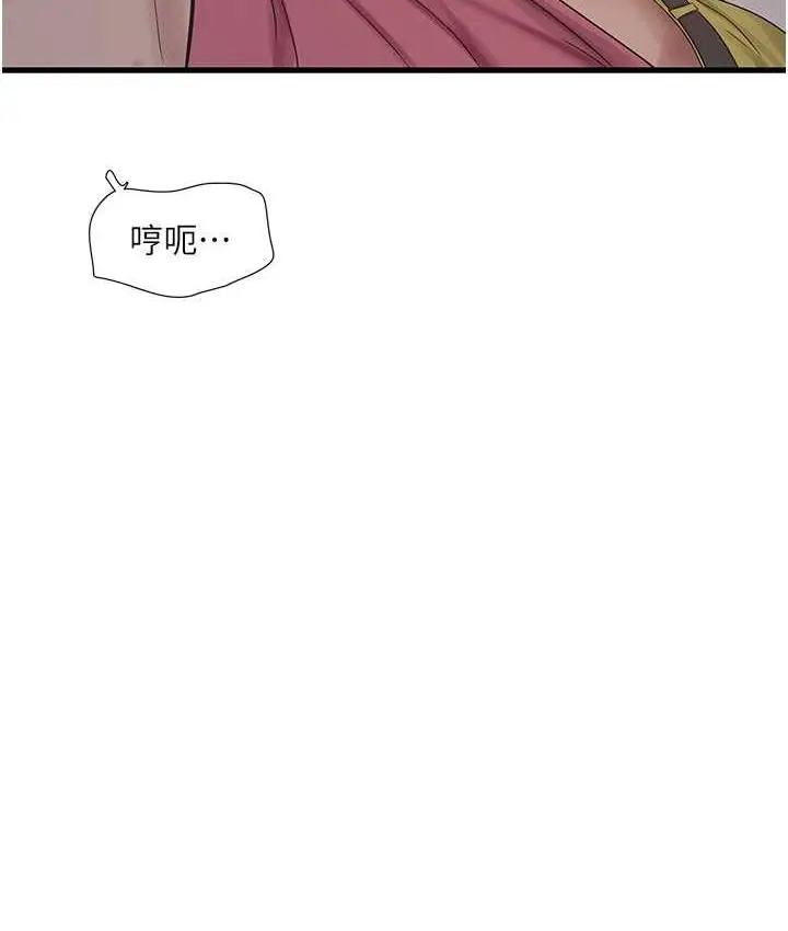漫画《水电工日志》第39话第27张图