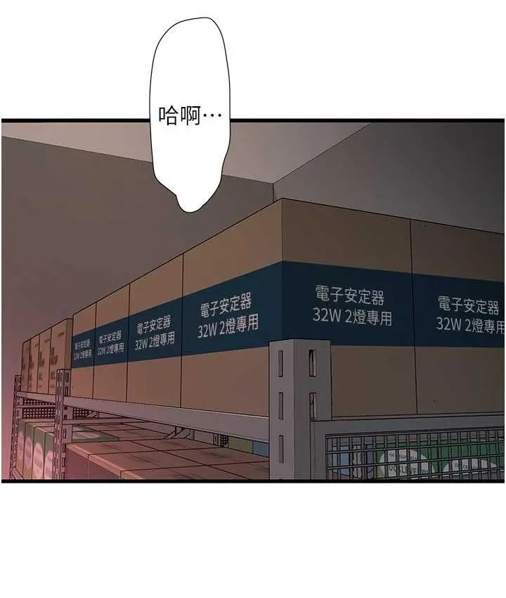 漫画《水电工日志》第39话第28张图