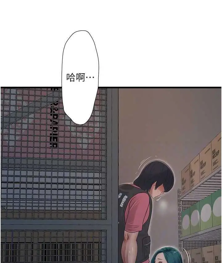 漫画《水电工日志》第39话第29张图