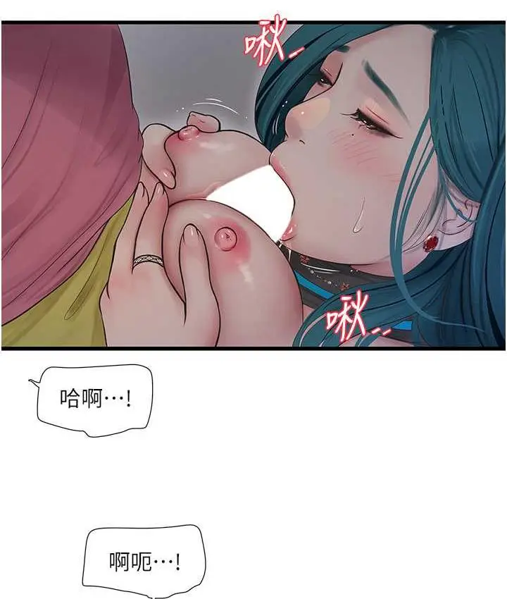 漫画《水电工日志》第39话第34张图