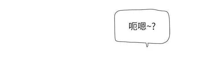 漫画《水电工日志》第39话第36张图
