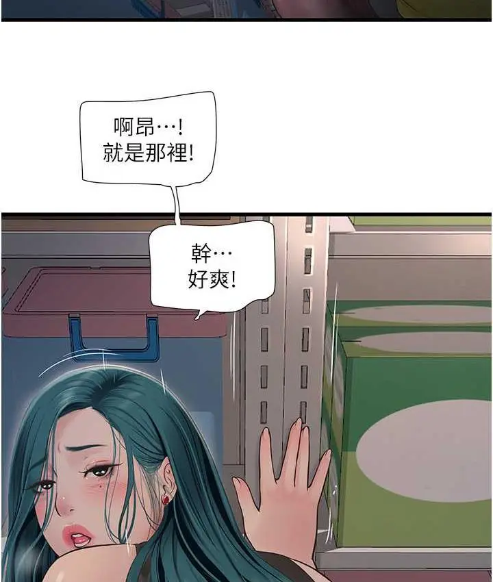 漫画《水电工日志》第39话第58张图