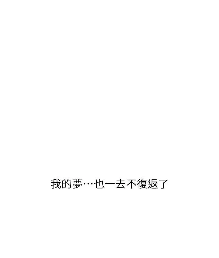 漫画《水电工日志》第39话第61张图