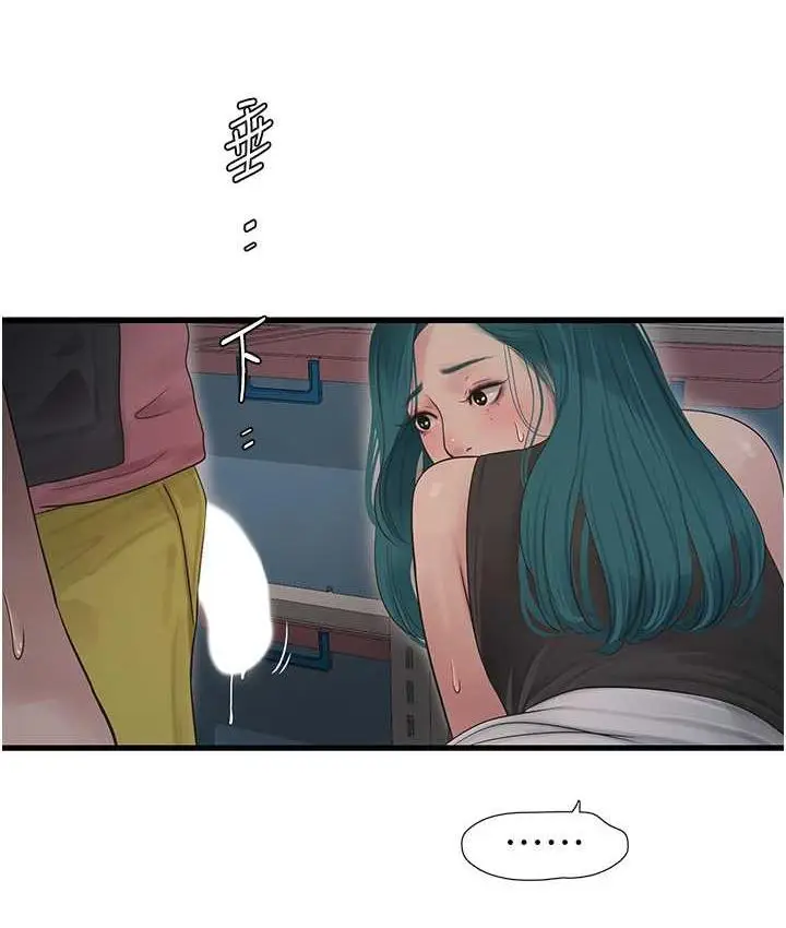 漫画《水电工日志》第39话第62张图