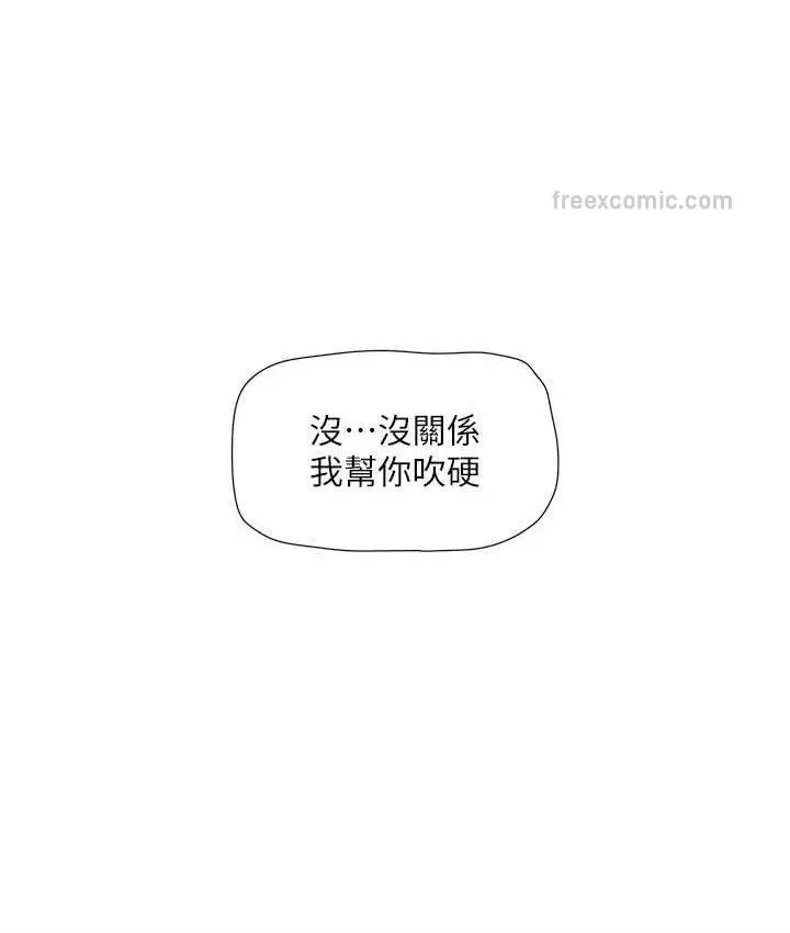 漫画《水电工日志》第39话第63张图