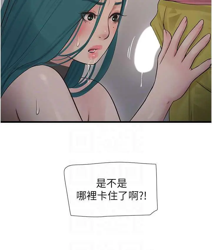 漫画《水电工日志》第39话第67张图