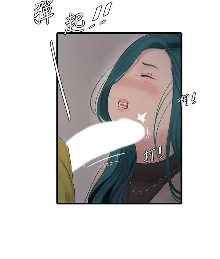 漫画《水电工日志》第39话第74张图