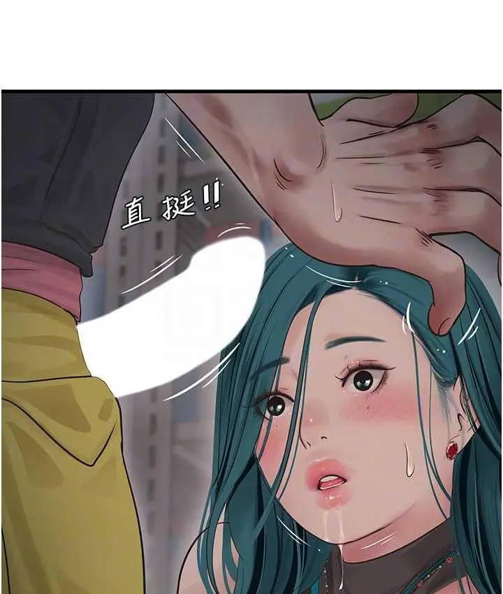 漫画《水电工日志》第39话第75张图