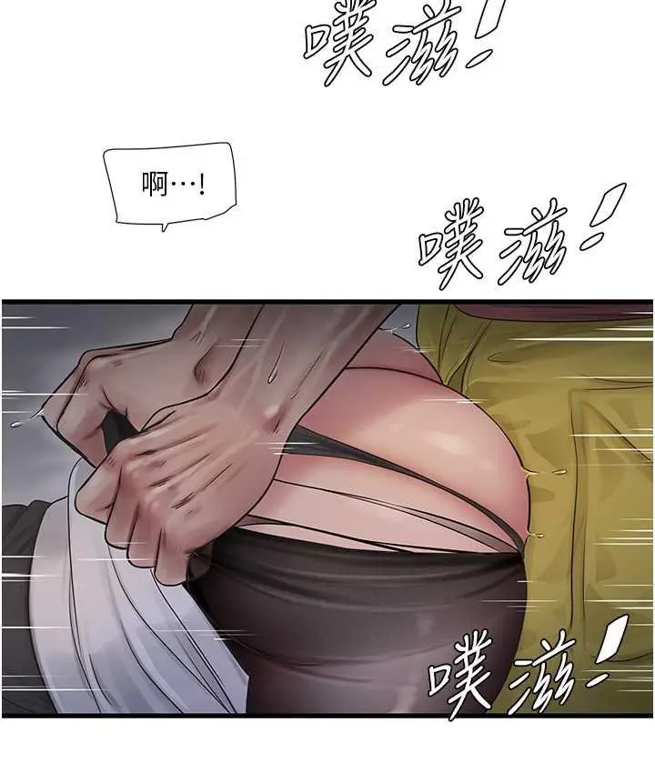 漫画《水电工日志》第39话第77张图