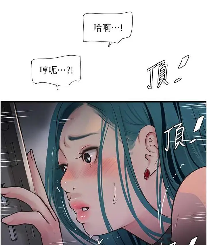 漫画《水电工日志》第39话第78张图