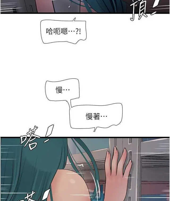 漫画《水电工日志》第39话第79张图