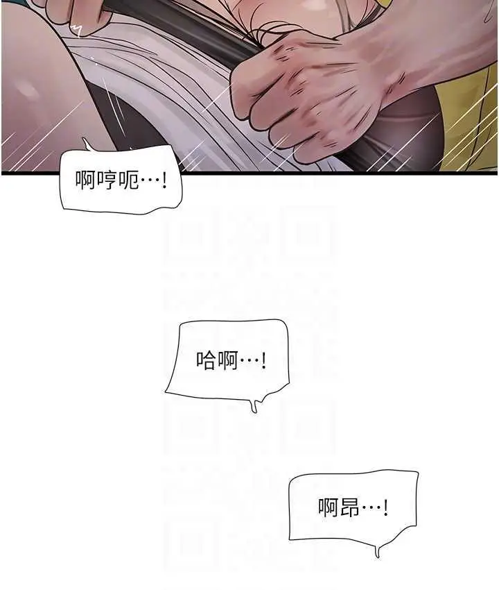 漫画《水电工日志》第39话第81张图