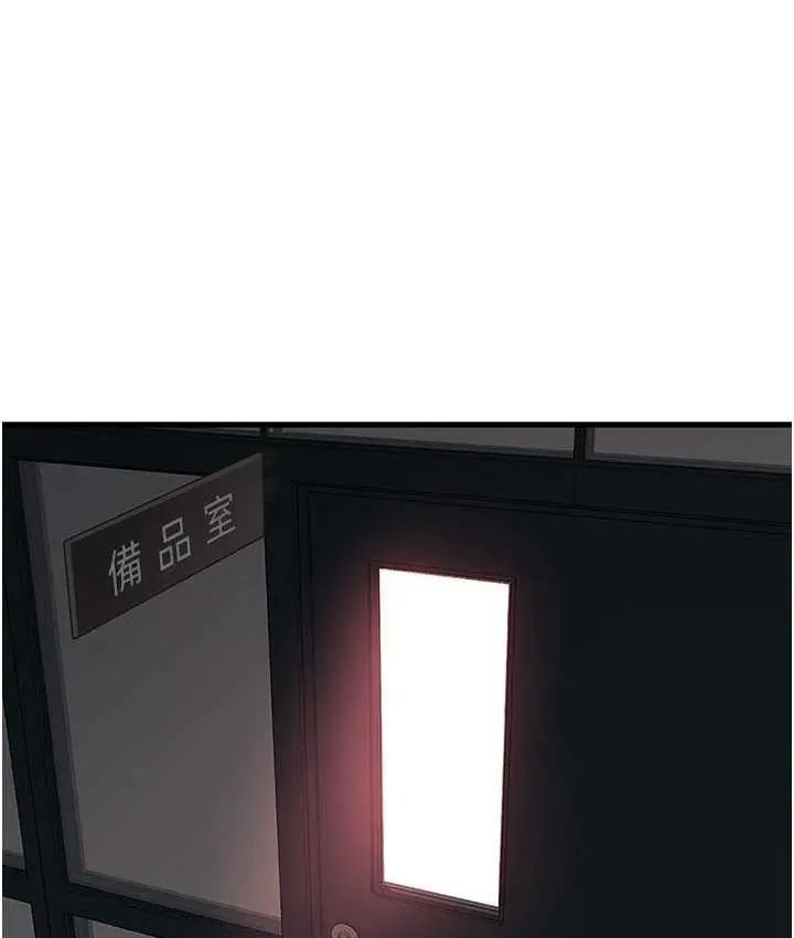 漫画《水电工日志》第40话第13张图