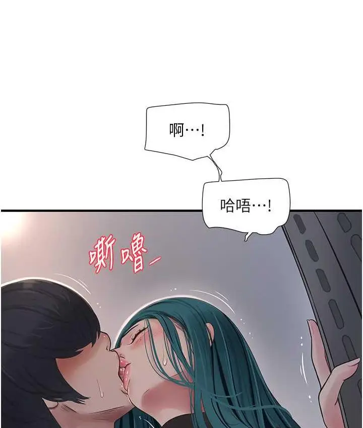 漫画《水电工日志》第40话第20张图