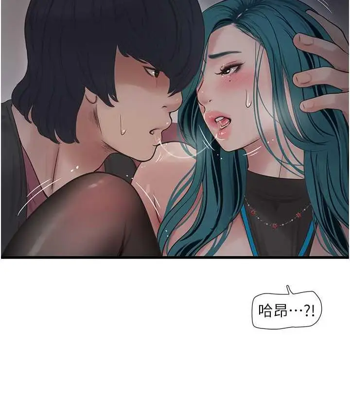 漫画《水电工日志》第40话第25张图