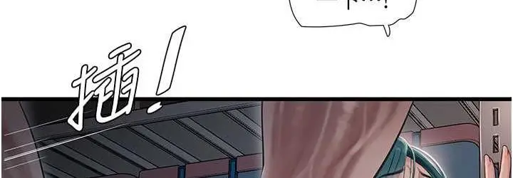 漫画《水电工日志》第40话第36张图