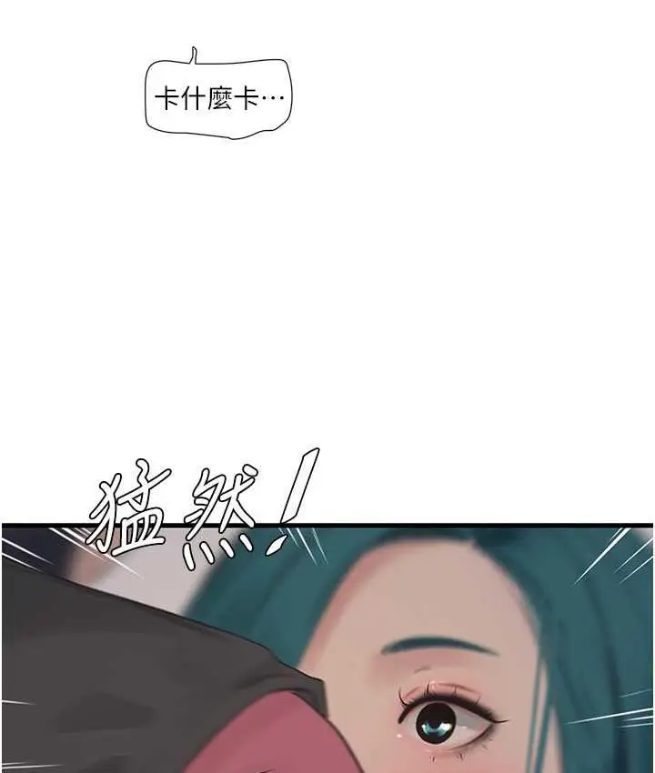 漫画《水电工日志》第40话第4张图