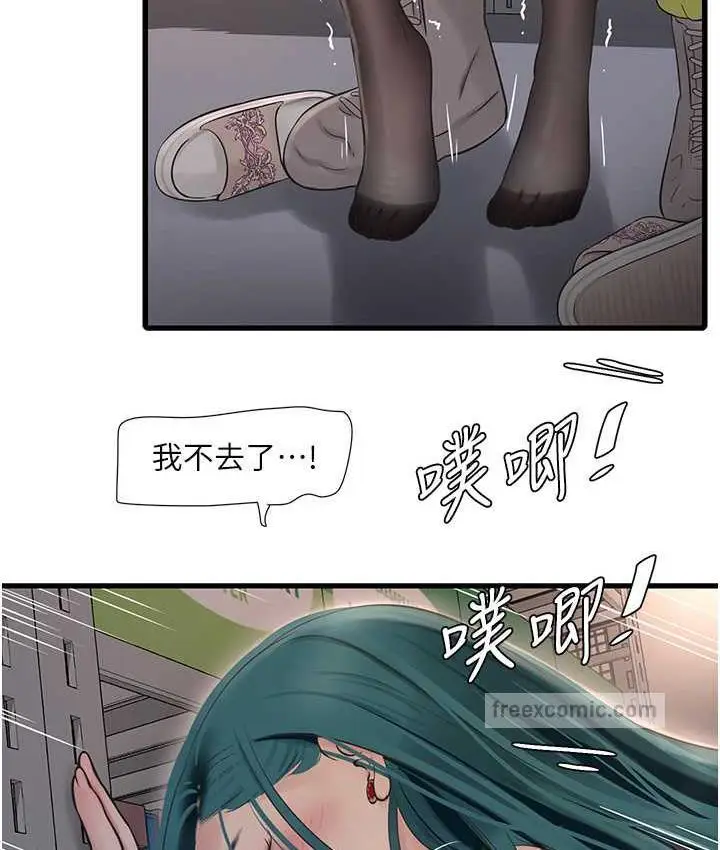 漫画《水电工日志》第40话第42张图