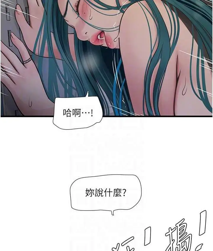 漫画《水电工日志》第40话第43张图