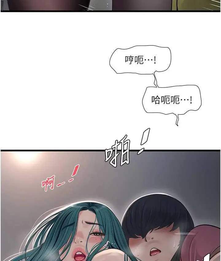 漫画《水电工日志》第40话第49张图