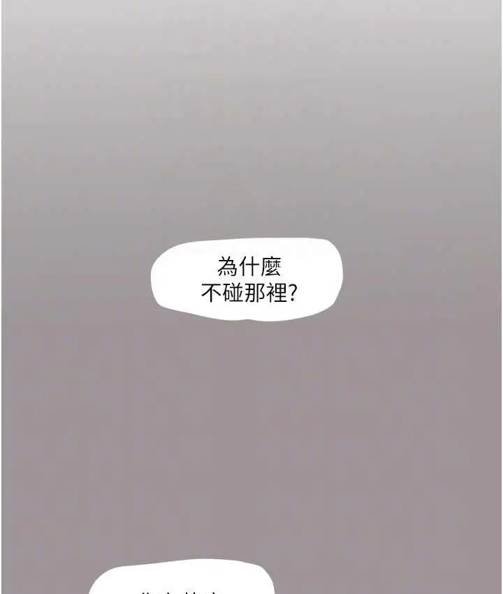 漫画《水电工日志》第40话第57张图