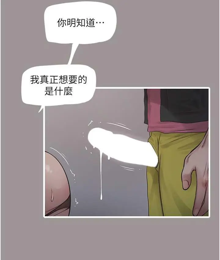 漫画《水电工日志》第40话第59张图