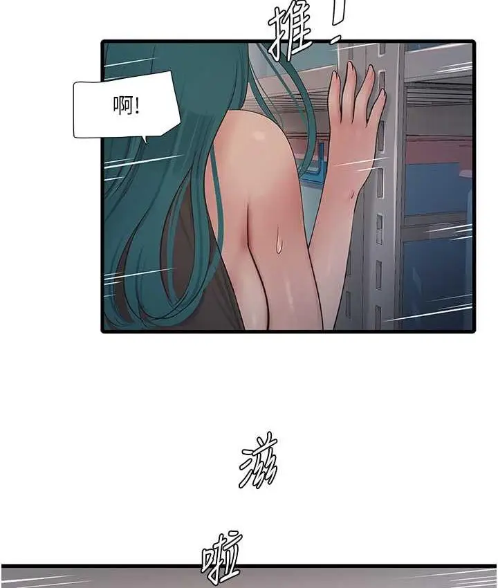 漫画《水电工日志》第40话第6张图