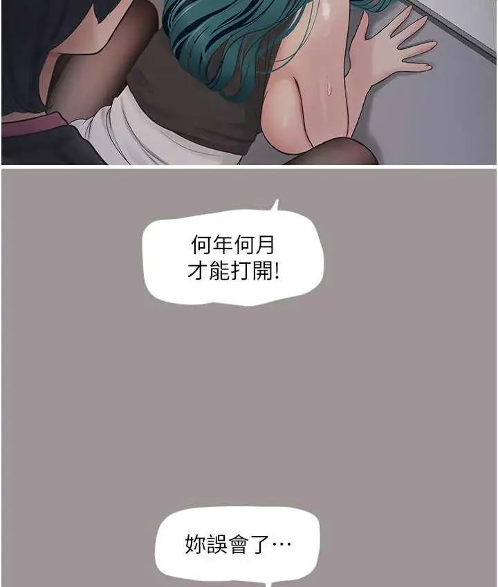 漫画《水电工日志》第40话第62张图