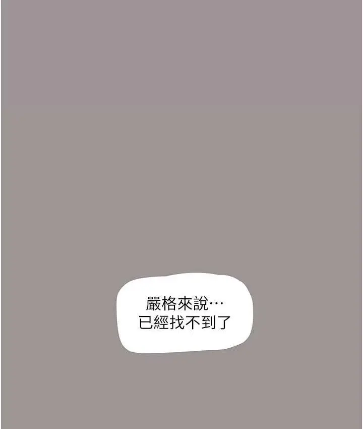 漫画《水电工日志》第40话第64张图