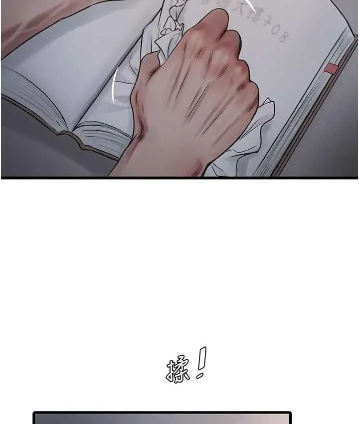 漫画《水电工日志》第40话第73张图