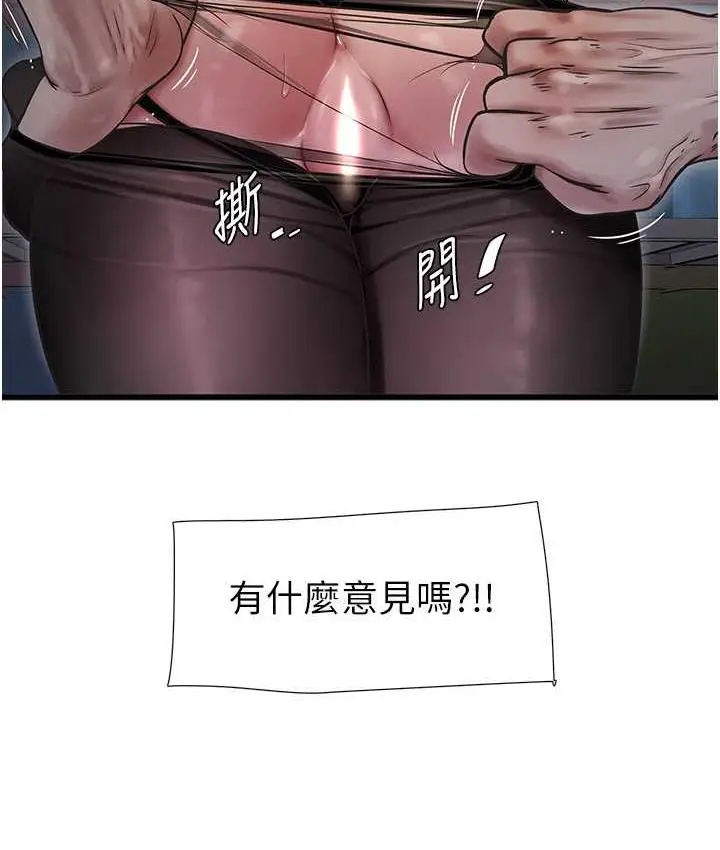 漫画《水电工日志》第40话第9张图