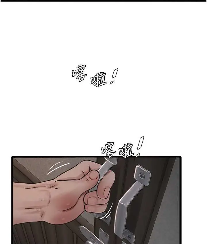 漫画《水电工日志》第41话第10张图