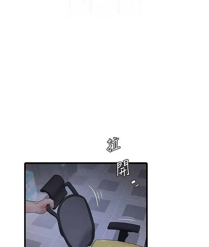 漫画《水电工日志》第41话第102张图