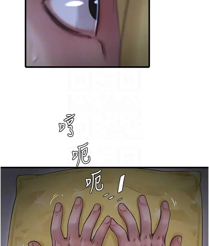 漫画《水电工日志》第41话第106张图