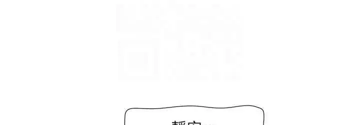 漫画《水电工日志》第41话第108张图