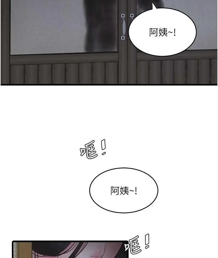 漫画《水电工日志》第41话第13张图