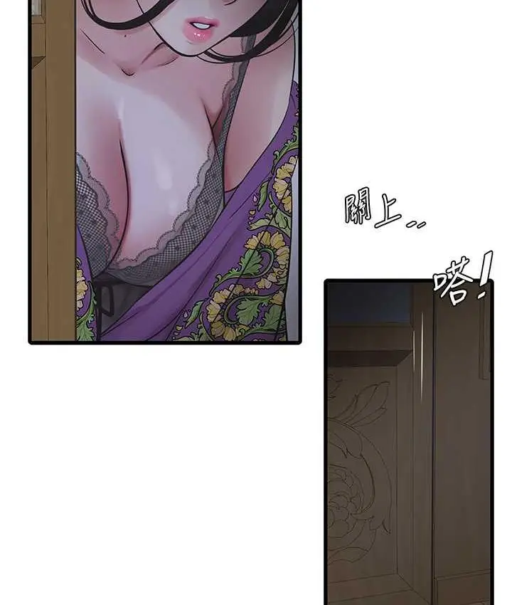漫画《水电工日志》第41话第14张图