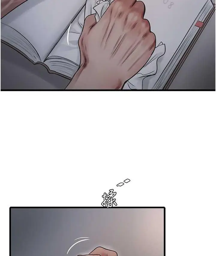 漫画《水电工日志》第41话第2张图