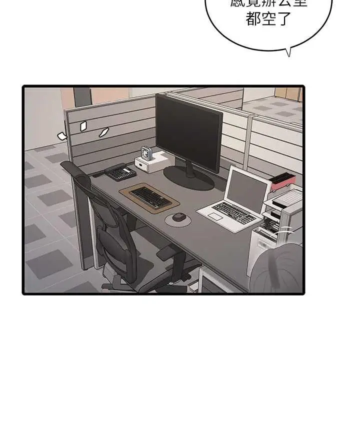 漫画《水电工日志》第41话第22张图