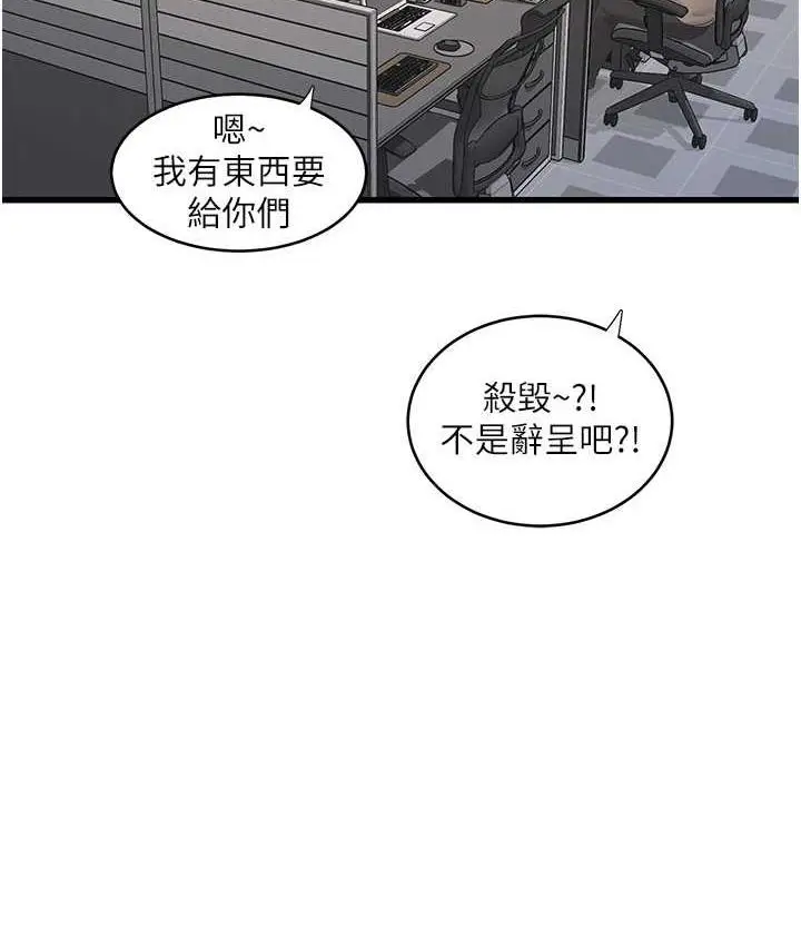 漫画《水电工日志》第41话第24张图
