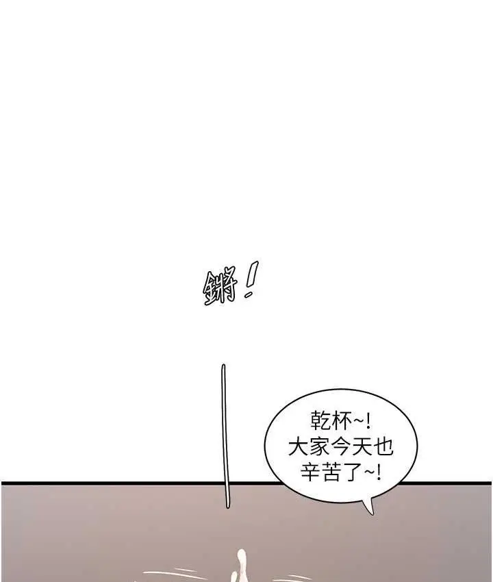 漫画《水电工日志》第41话第25张图