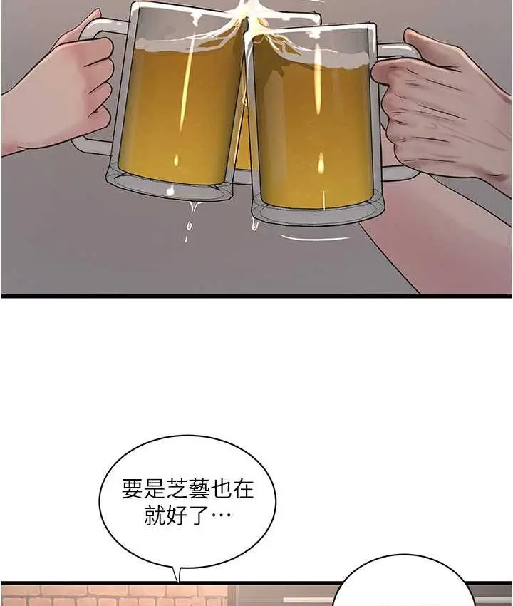 漫画《水电工日志》第41话第26张图