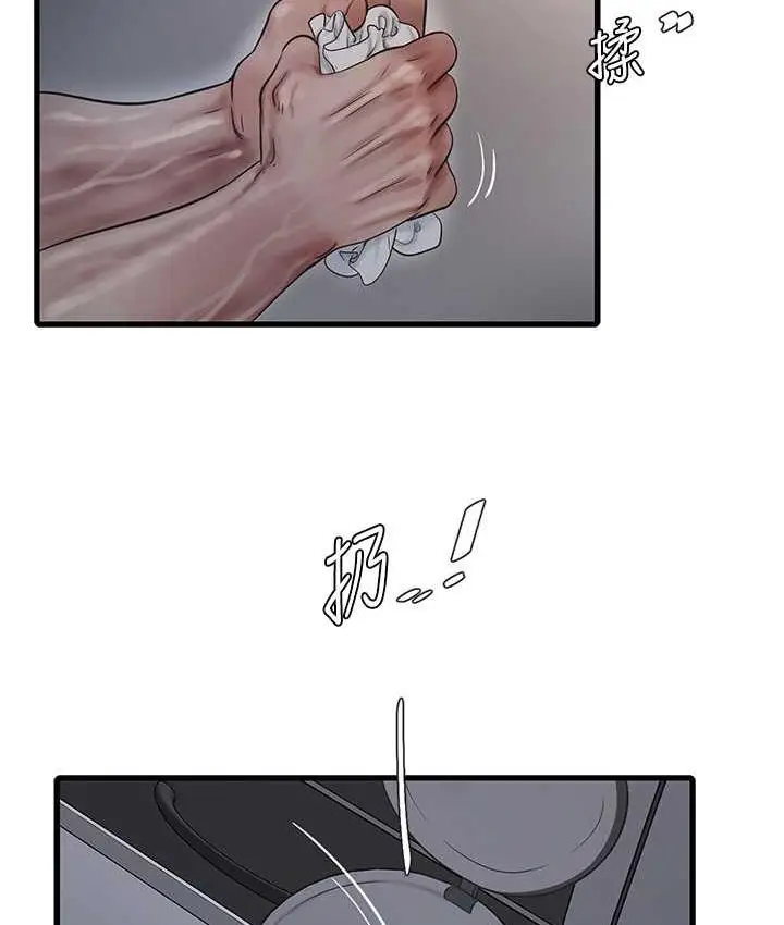 漫画《水电工日志》第41话第3张图