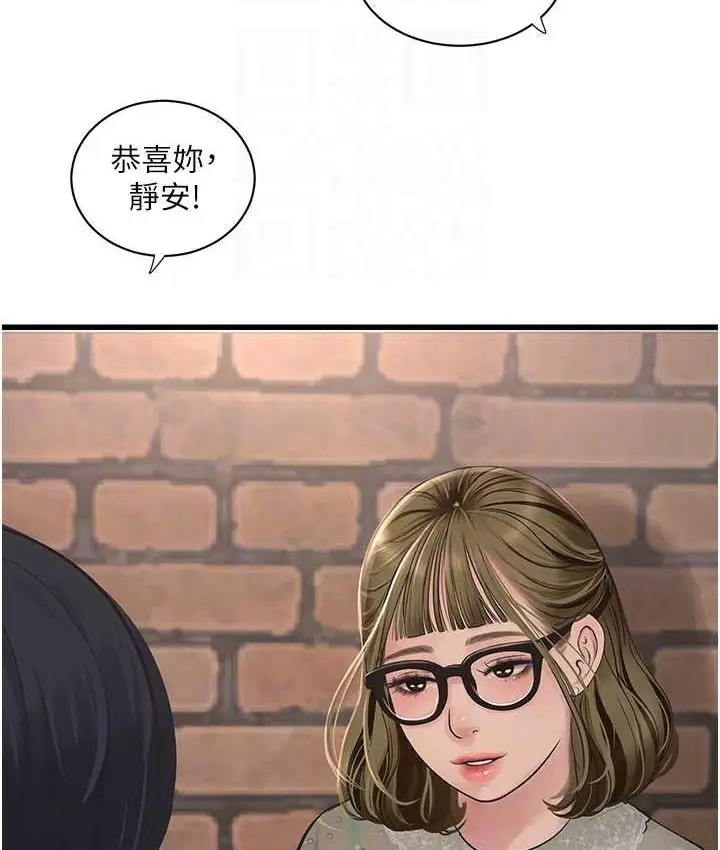 漫画《水电工日志》第41话第31张图