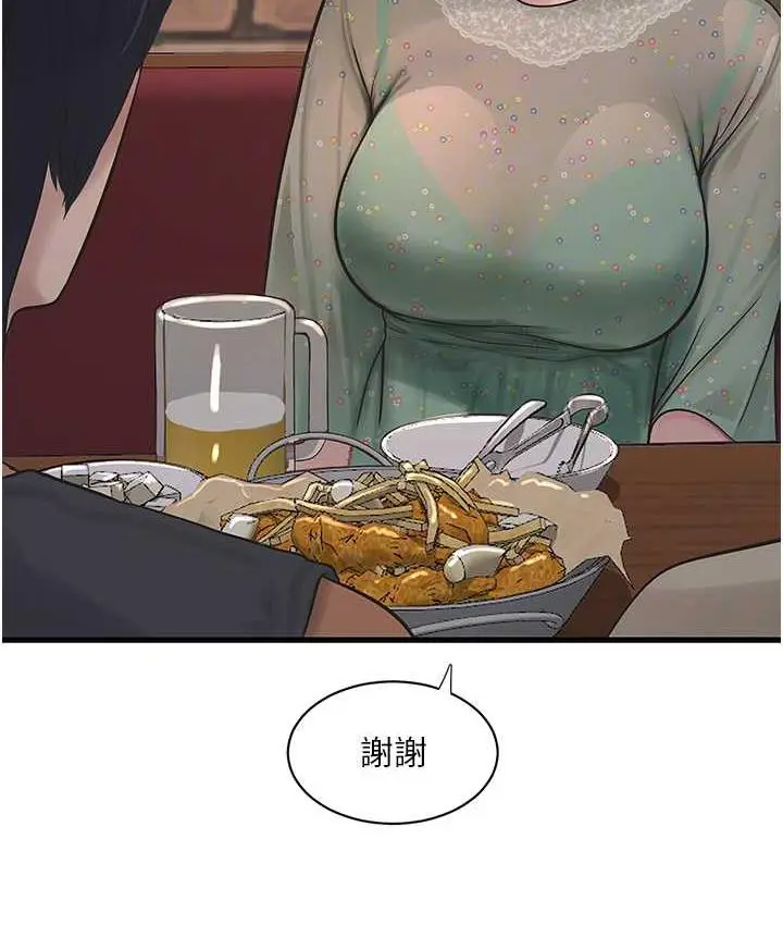 漫画《水电工日志》第41话第32张图